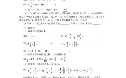 1.5有理数的乘方同步练习_1、初中学习资料_4-2、数学_4-2-1、初一数学上册_人教数学七年级上课时练习（180份）_同步练习（第4套含答案）（共38份）_第1章有理数同步练习（5份打包）