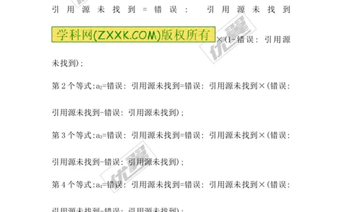 2.7第2课时有理数乘法的运算律_1、初中学习资料_4-2、数学_北师大版_北师大版初中数学7上_2022秋七数上(BS)--各阶段精品试题_同步练习