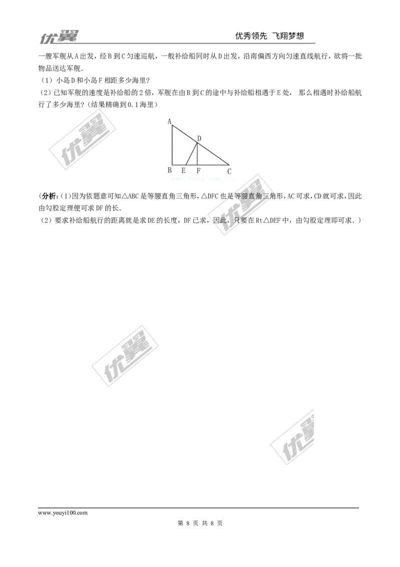2.3第2课时利用一元二次方程解决面积问题2_1、初中学习资料_4-2、数学_北师大版_北师大版初中数学9上_2022秋九数上(BS)--各阶段精品试题_同步练习