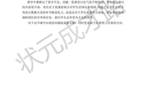 2.1.1用字母表示数_1、初中学习资料_2024秋改版_七上数学最新版课件_沪科版七上课课件_沪7数上教案_第2章整式加减_2.1代数式