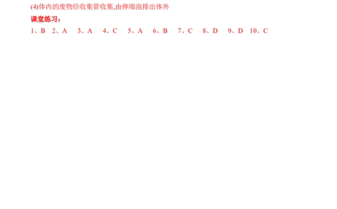 2.2.4单细胞生物（学案）-2022-2023学年七年级生物上册同步优质备课资源（人教版）_1、初中学习资料_4-6、生物_4-6-1、初一生物上册_同步练习-138份_1、同步第1套新更新23份