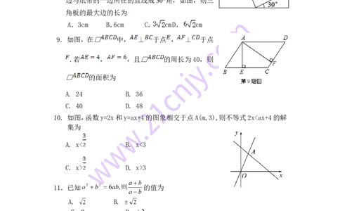 15-16下八年级数学_1、初中学习资料_4-2、数学_北师大版_北师大版初中数学8下_八年级下学期数学北师大版历年综合试题