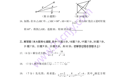 15-16下八年级数学_1、初中学习资料_4-2、数学_北师大版_北师大版初中数学8下_八年级下学期数学北师大版历年综合试题