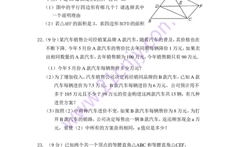 15-16下八年级数学_1、初中学习资料_4-2、数学_北师大版_北师大版初中数学8下_八年级下学期数学北师大版历年综合试题