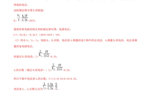 18.4焦耳定律（解析版）_1、初中学习资料_4-4、物理_4-4-5、初三物理全册_人教版物理九年级全一册课时练习（090份）_课时练习第1套