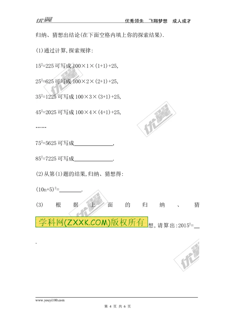 2.9有理数的乘方_1、初中学习资料_4-2、数学_北师大版_北师大版初中数学7上_2022秋七数上(BS)--各阶段精品试题_同步练习