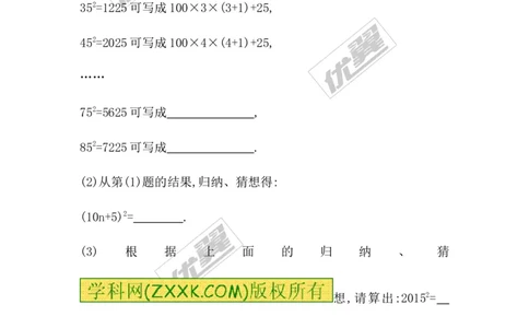 2.9有理数的乘方_1、初中学习资料_4-2、数学_北师大版_北师大版初中数学7上_2022秋七数上(BS)--各阶段精品试题_同步练习