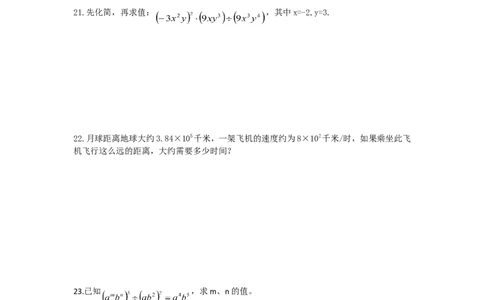 1.7第1课时单项式除以单项式2_1、初中学习资料_4-2、数学_北师大版_北师大版初中数学7下_2022春七数下(BS)--各阶段精品试题_同步练习