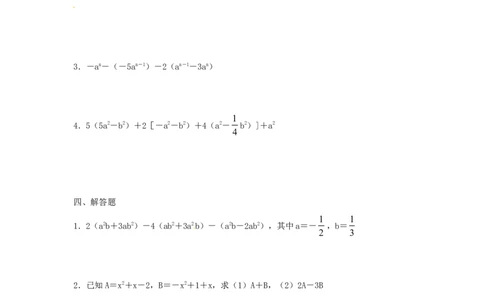 2.2　整式的加减　同步练习1_1、初中学习资料_4-2、数学_4-2-1、初一数学上册_人教数学七年级上课时练习（180份）_同步练习（第2套含答案）（共71份）_第2章　整式的加减（8份）