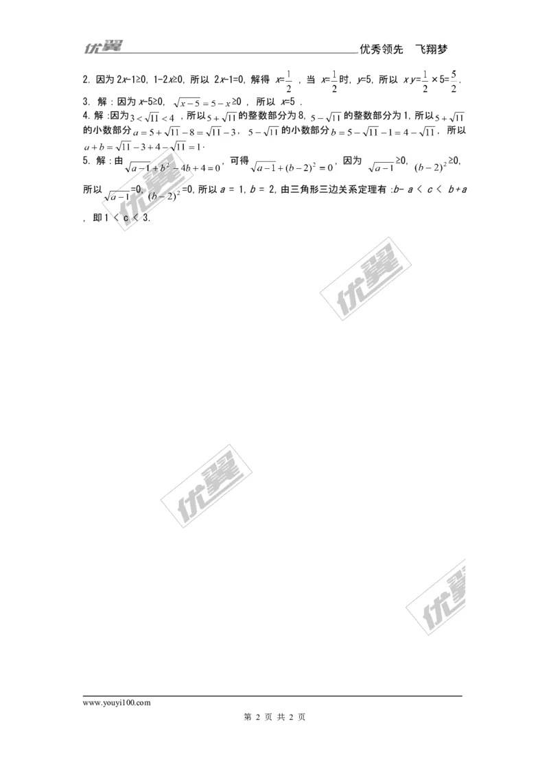 2.2第2课时平方根2_1、初中学习资料_4-2、数学_北师大版_北师大版初中数学8上_2022秋八数上(BS)--各阶段精品试题_同步练习