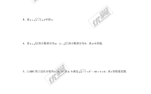 2.2第2课时平方根2_1、初中学习资料_4-2、数学_北师大版_北师大版初中数学8上_2022秋八数上(BS)--各阶段精品试题_同步练习