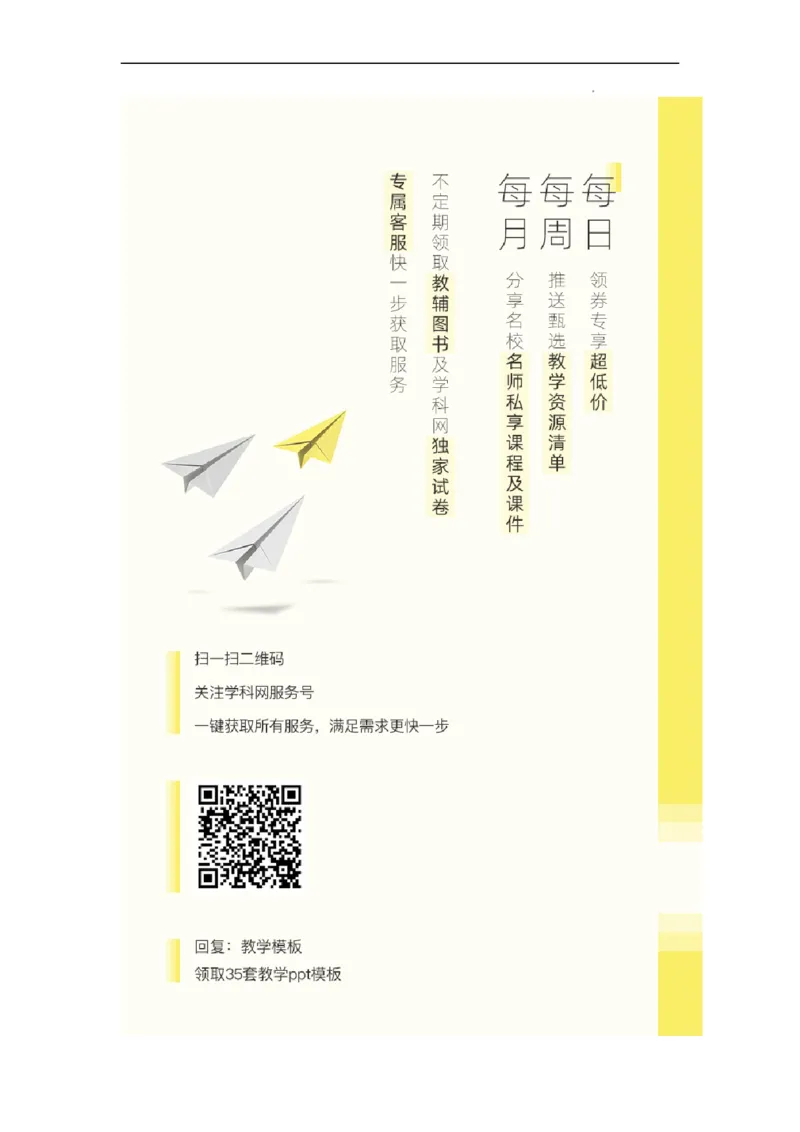 2.3声的利用（原卷版）_1、初中学习资料_4-4、物理_4-4-3、初二物理上册_2023更新_5人教物理试卷8上同步练习新