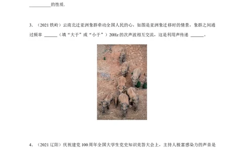 2.3声的利用（原卷版）_1、初中学习资料_4-4、物理_4-4-3、初二物理上册_2023更新_5人教物理试卷8上同步练习新