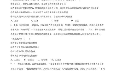 2.1推动和平与发展-2021-2022学年九年级道德与法治下册深度学习同步课堂核心素养能力训练（部编版）（原卷版）_1、初中学习资料_4-9、政治_4-9-6、初三道法下册_1.道法9下同步练习（13份）