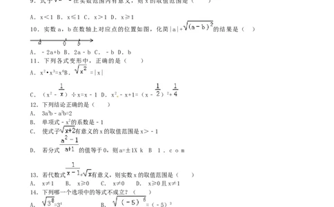 16.1二次根式（原卷版）-2020-2021学年度八年级数学下册精讲精练（人教版）_1、初中学习资料_4-2、数学_4-2-4、初二数学下册_人教数学八年级下课时练习（088份）
