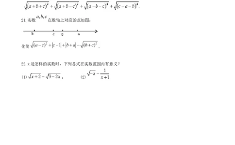 16.1二次根式（原卷版）-2020-2021学年度八年级数学下册精讲精练（人教版）_1、初中学习资料_4-2、数学_4-2-4、初二数学下册_人教数学八年级下课时练习（088份）