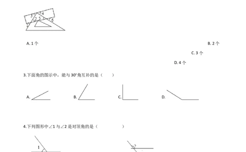 2.1第1课时对顶角、补角和余角2_1、初中学习资料_4-2、数学_北师大版_北师大版初中数学7下_2022春七数下(BS)--各阶段精品试题_同步练习