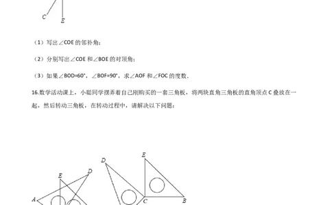 2.1第1课时对顶角、补角和余角2_1、初中学习资料_4-2、数学_北师大版_北师大版初中数学7下_2022春七数下(BS)--各阶段精品试题_同步练习