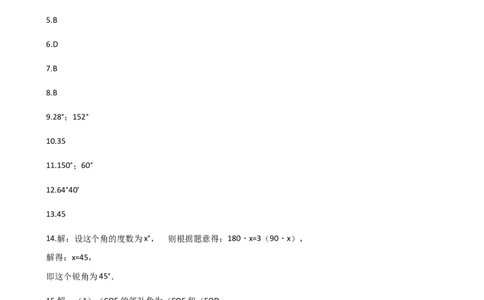 2.1第1课时对顶角、补角和余角2_1、初中学习资料_4-2、数学_北师大版_北师大版初中数学7下_2022春七数下(BS)--各阶段精品试题_同步练习
