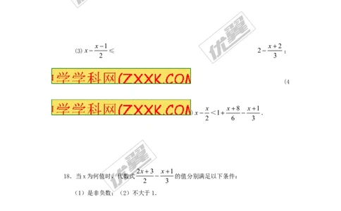 2.4第1课时一元一次不等式的解法_1、初中学习资料_4-2、数学_北师大版_北师大版初中数学8下_2022春八数下(BS)--各阶段精品试题_同步练习