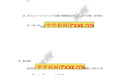 2.4第1课时一元一次不等式的解法_1、初中学习资料_4-2、数学_北师大版_北师大版初中数学8下_2022春八数下(BS)--各阶段精品试题_同步练习