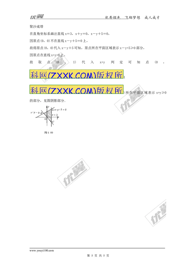 2.5第1课时一元一次不等式与一次函数的关系_1、初中学习资料_4-2、数学_北师大版_北师大版初中数学8下_2022春八数下(BS)--各阶段精品试题_同步练习