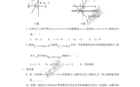 2.5第1课时一元一次不等式与一次函数的关系_1、初中学习资料_4-2、数学_北师大版_北师大版初中数学8下_2022春八数下(BS)--各阶段精品试题_同步练习