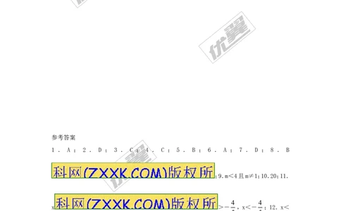 2.5第1课时一元一次不等式与一次函数的关系_1、初中学习资料_4-2、数学_北师大版_北师大版初中数学8下_2022春八数下(BS)--各阶段精品试题_同步练习