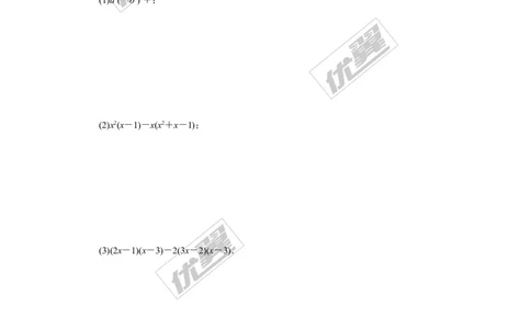 1.综合滚动练习：幂的相关运算及整式的乘法_1、初中学习资料_4-2、数学_北师大版_北师大版初中数学7下_北师大版初中数学7下_精品专题