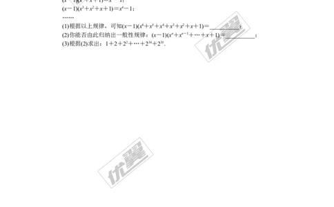 1.综合滚动练习：幂的相关运算及整式的乘法_1、初中学习资料_4-2、数学_北师大版_北师大版初中数学7下_北师大版初中数学7下_精品专题