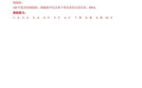 2.1.4细胞的生活（学案）-2022-2023学年七年级生物上册同步优质备课资源（人教版）_1、初中学习资料_4-6、生物_4-6-1、初一生物上册_同步练习-138份_1、同步第1套新更新23份