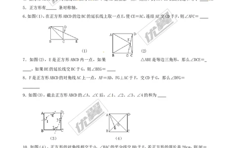 1.3第1课时正方形的性质1_1、初中学习资料_4-2、数学_北师大版_北师大版初中数学9上_2022秋九数上(BS)--各阶段精品试题_同步练习