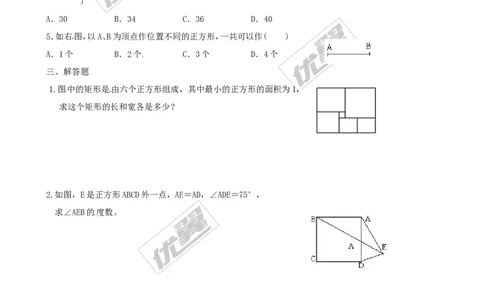 1.3第1课时正方形的性质1_1、初中学习资料_4-2、数学_北师大版_北师大版初中数学9上_2022秋九数上(BS)--各阶段精品试题_同步练习