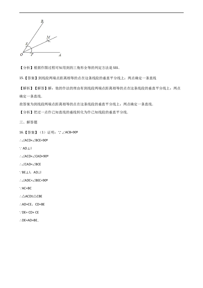 2.4用尺规作图2_1、初中学习资料_4-2、数学_北师大版_北师大版初中数学7下_2022春七数下(BS)--各阶段精品试题_同步练习
