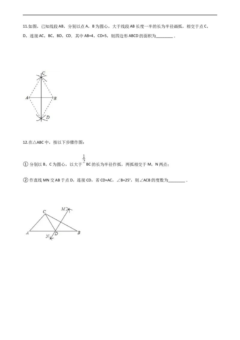 2.4用尺规作图2_1、初中学习资料_4-2、数学_北师大版_北师大版初中数学7下_2022春七数下(BS)--各阶段精品试题_同步练习