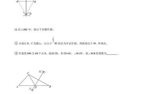 2.4用尺规作图2_1、初中学习资料_4-2、数学_北师大版_北师大版初中数学7下_2022春七数下(BS)--各阶段精品试题_同步练习