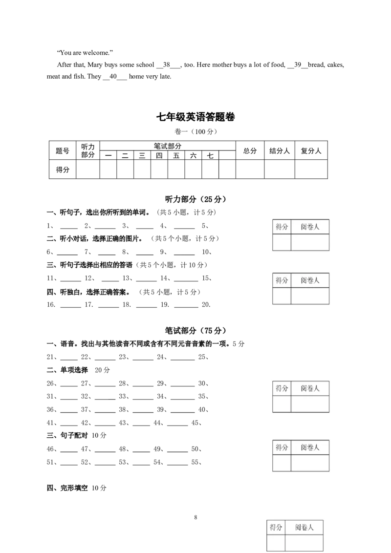 10.七年级上学期期中质量检测英语试题_1、初中学习资料_4-3、英语_4-3-1、初一英语上册_人教英语七年级上期中试卷（012份）