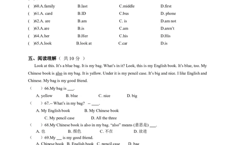 10.七年级上学期期中质量检测英语试题_1、初中学习资料_4-3、英语_4-3-1、初一英语上册_人教英语七年级上期中试卷（012份）