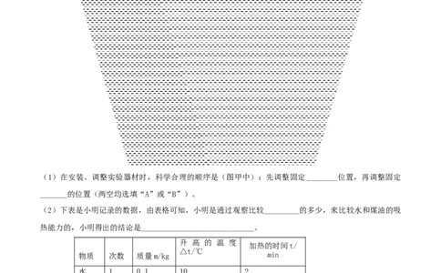 13.5《内能》单元考试达标检测试题（原卷版）_1、初中学习资料_4-4、物理_4-4-5、初三物理全册_人教版物理九年级全一册课时练习（090份）_课时练习第1套