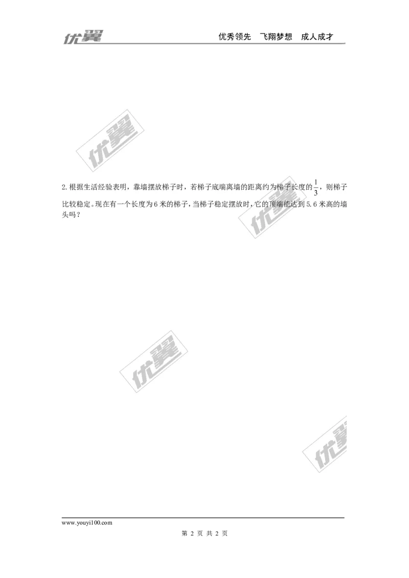 2.4估算_1、初中学习资料_4-2、数学_北师大版_北师大版初中数学8上_2022秋八数上(BS)--各阶段精品试题_同步练习