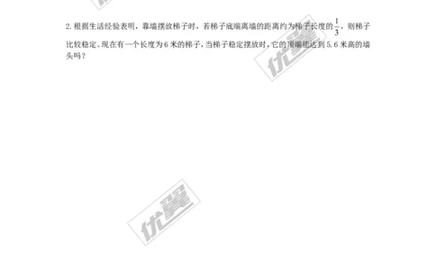 2.4估算_1、初中学习资料_4-2、数学_北师大版_北师大版初中数学8上_2022秋八数上(BS)--各阶段精品试题_同步练习