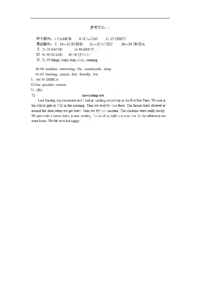 11.人教版七年级英语下册期末测试题_11（附答案）_1、初中学习资料_4-3、英语_4-3-2、初一英语下册_人教英语七年级下期末试卷（013份）