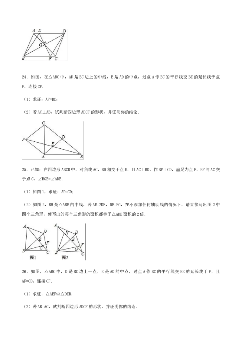 18.2特殊的平行四边形（原卷版）-2020-2021学年度八年级数学下册精讲精练（人教版）_1、初中学习资料_4-2、数学_4-2-4、初二数学下册_人教数学八年级下课时练习（088份）