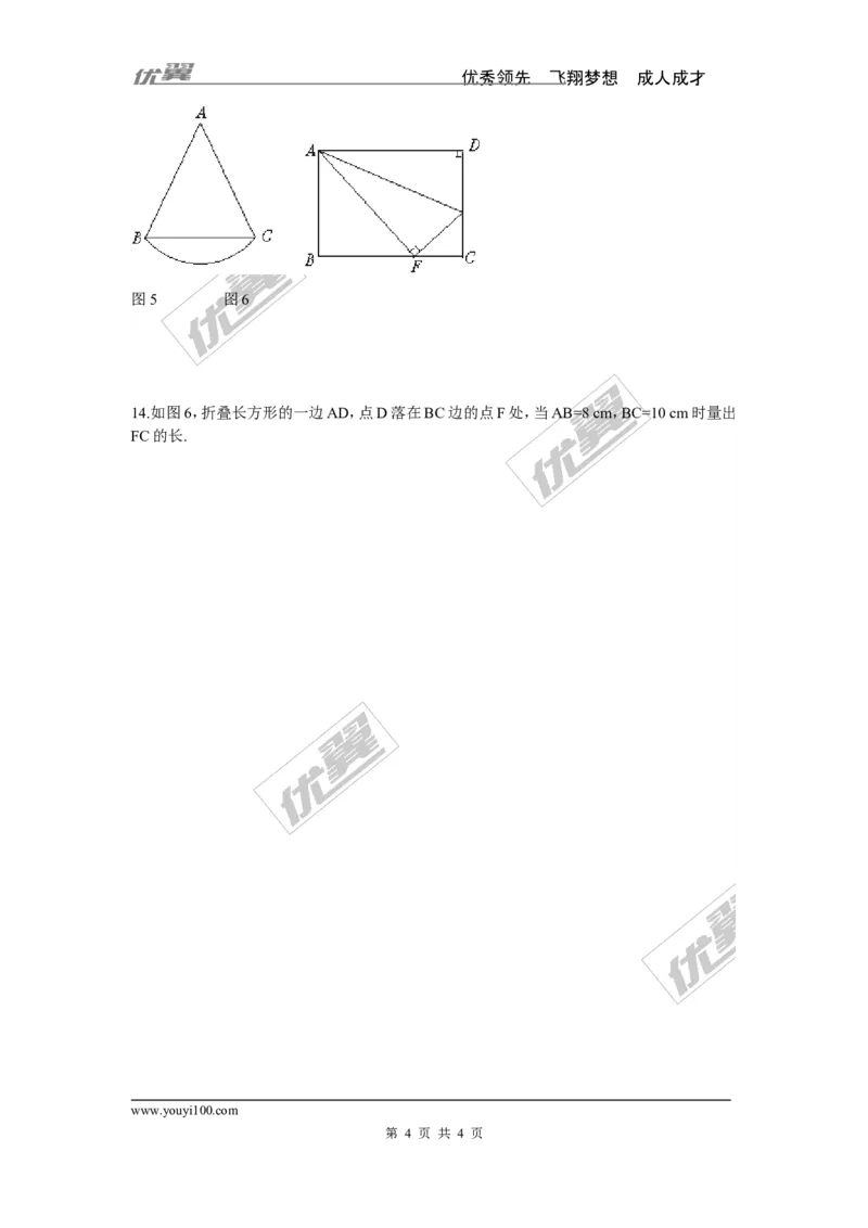 1.2展开与折叠_1、初中学习资料_4-2、数学_北师大版_北师大版初中数学7上_2022秋七数上(BS)--各阶段精品试题_同步练习