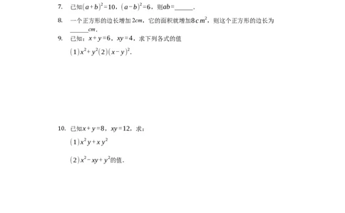 1.6第2课时完全平方公式的运用2_1、初中学习资料_4-2、数学_北师大版_北师大版初中数学7下_2022春七数下(BS)--各阶段精品试题_同步练习