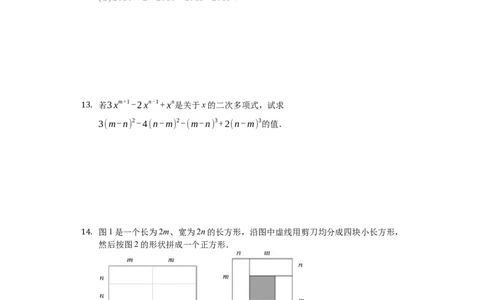 1.6第2课时完全平方公式的运用2_1、初中学习资料_4-2、数学_北师大版_北师大版初中数学7下_2022春七数下(BS)--各阶段精品试题_同步练习