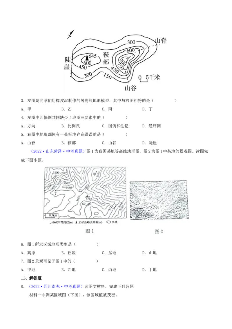 1.4地形图的判读-2022-2023学年七年级地理上册课后培优分级练（人教版）（原卷版）_1、初中学习资料_4-8、地理_4-8-1、初一地理上册_1.地理7上同步练习（31份）