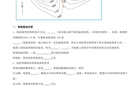 1.4地形图的判读-2022-2023学年七年级地理上册课后培优分级练（人教版）（原卷版）_1、初中学习资料_4-8、地理_4-8-1、初一地理上册_1.地理7上同步练习（31份）