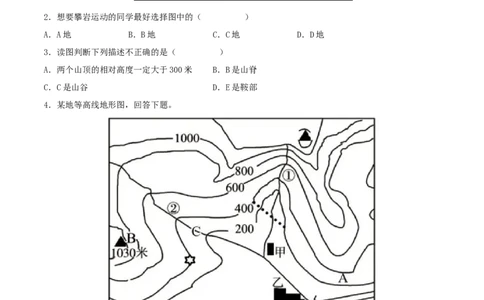 1.4地形图的判读-2022-2023学年七年级地理上册课后培优分级练（人教版）（原卷版）_1、初中学习资料_4-8、地理_4-8-1、初一地理上册_1.地理7上同步练习（31份）