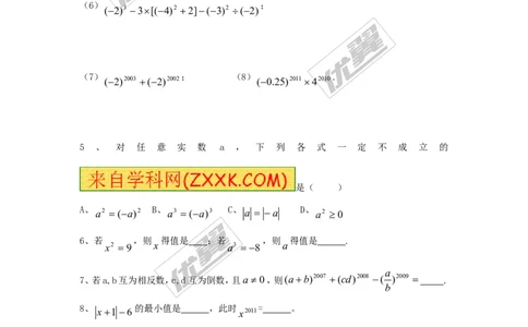 2.9有理数的乘方1_1、初中学习资料_4-2、数学_北师大版_北师大版初中数学7上_2022秋七数上(BS)--各阶段精品试题_同步练习